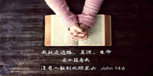 BibleJohn14-6